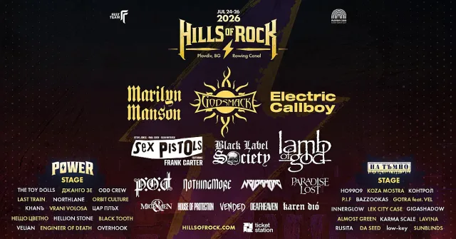 P.O.D. става част от Hills Of Rock 2026. 46 артисти влизат в тридневната програма на фестивала