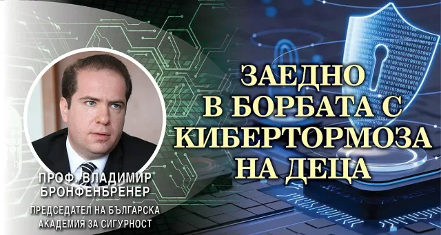 Програма срещу кибертормоза подобрява резултатите на учениците