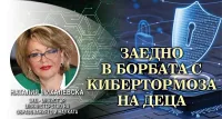 Наталия Михалевска: МОН с нови мерки срещу кибертормоза на деца