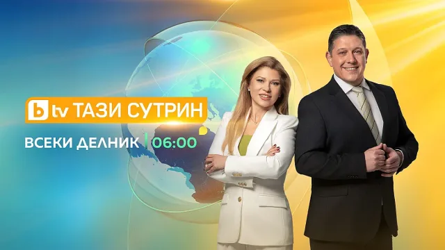 Тя се премести от Нова в bTV, за да води с него