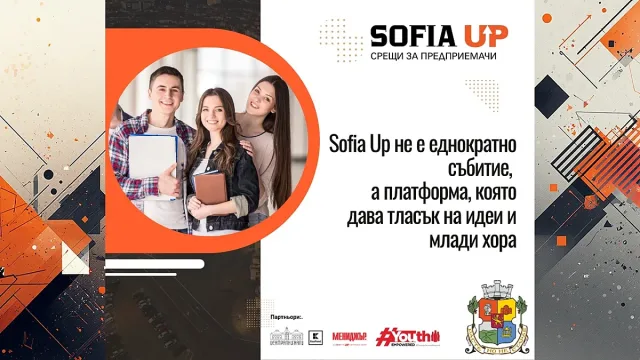 #YouthEmpowered със Sofia Up в подкрепа на младите предприемачи
