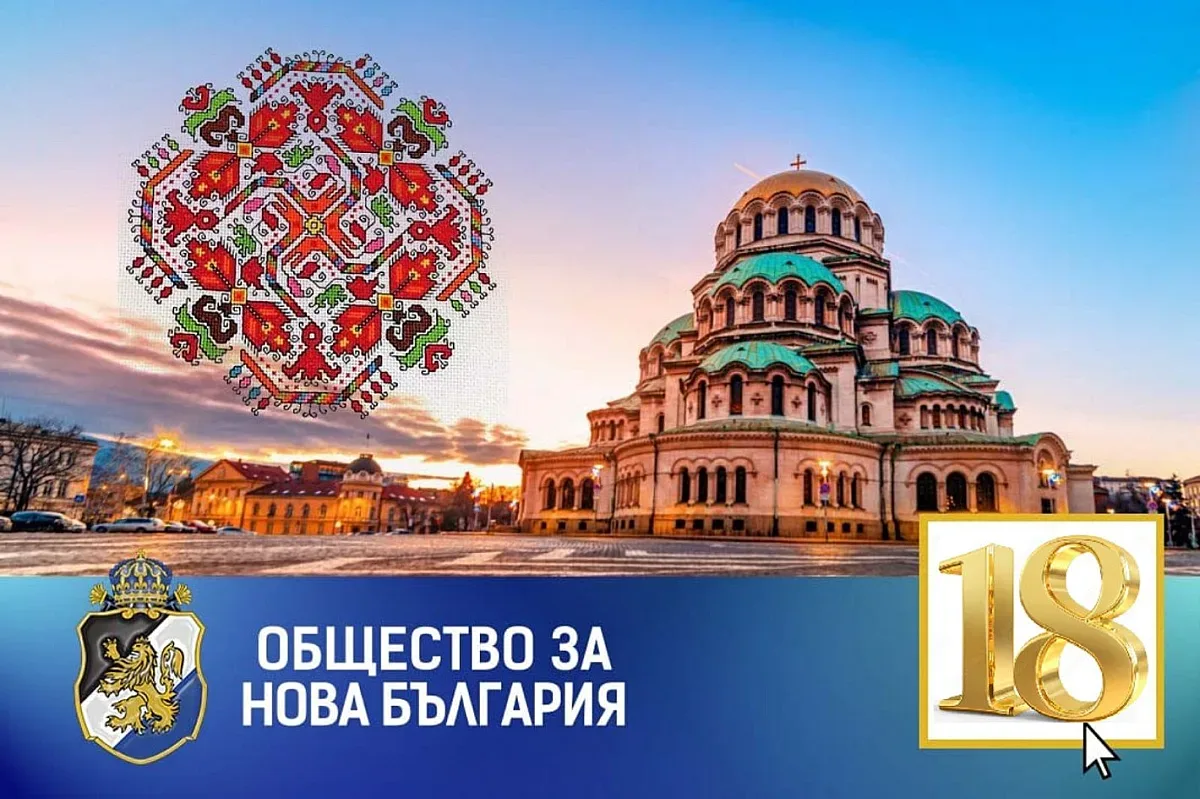 ОНБ закрива предизборната си кампания