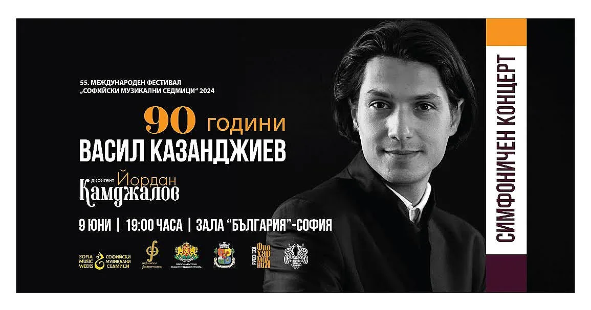 Три златни концерта в зала "България"