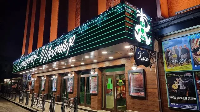 Етърви и привидения в Сатирата