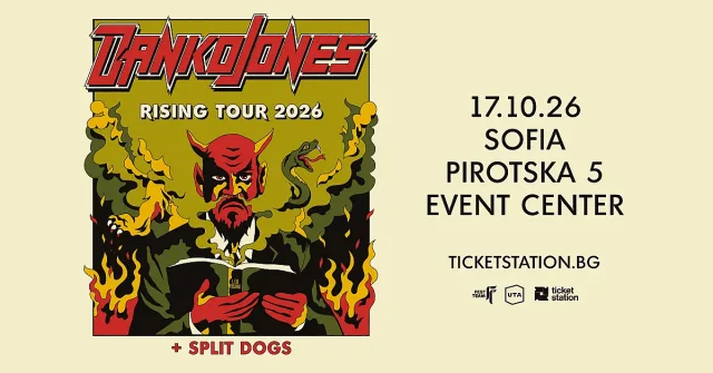 Безкомпромисен рокендрол с Danko Jones и Split Dogs в София
