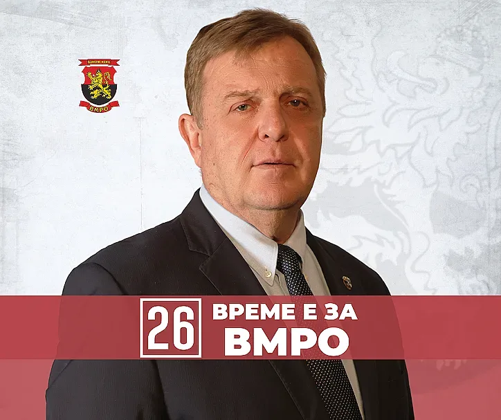 Каракачанов: ВМРО е за политика на суверенитет и приоритет на националния интерес