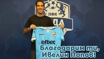 Неочаквана раздяла в родния футбол