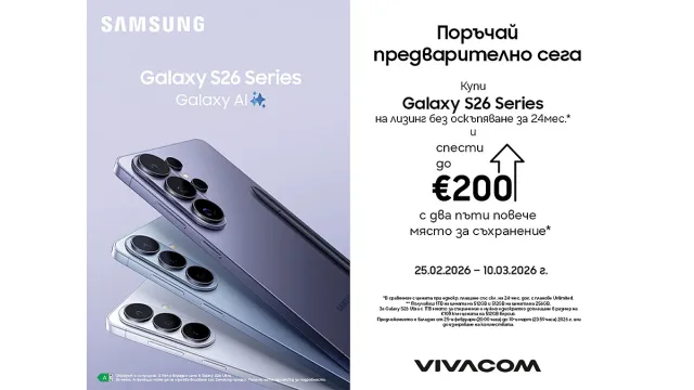 Vivacom започна предварителните поръчки на серията Samsung Galaxy S26 