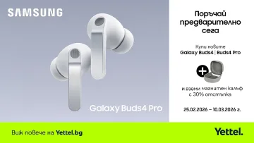 Иновативните слушалки Samsung Galaxy Buds4 и Buds4 Pro вече могат да бъдат поръчани от Yettel