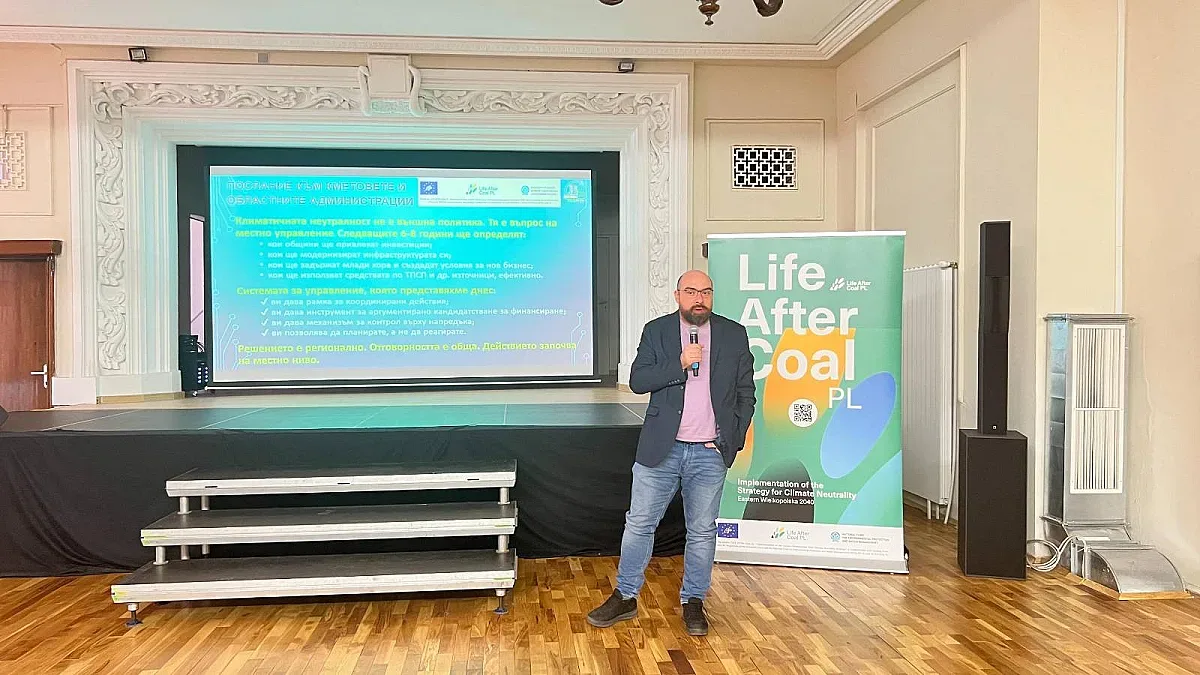 Какво става в Перник след въглищата