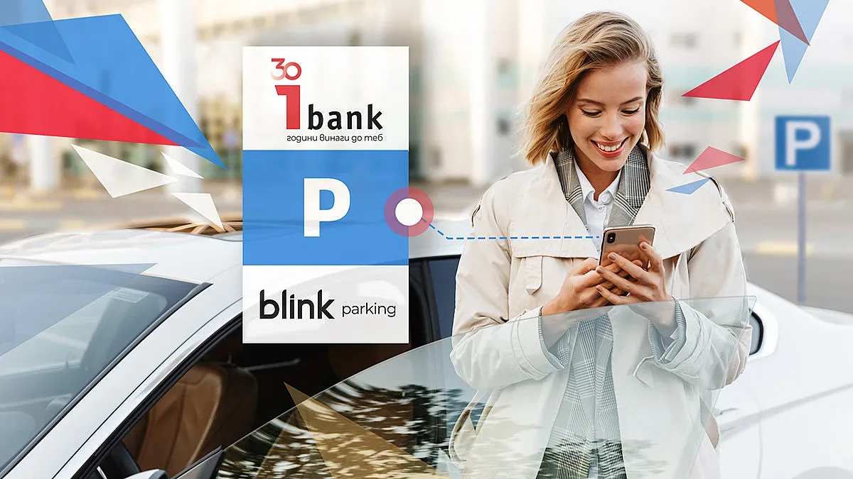 Инвестбанк пуска услугата blink parking за потребителите на мобилното си приложение