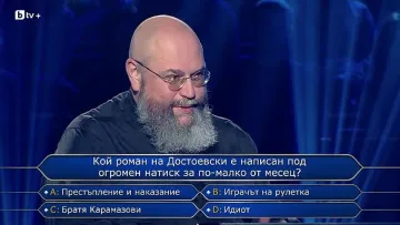 Най-накрая! Щастлив българин от еврото