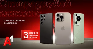 Топ модели на Apple, Samsung и Huawei с удължена 3-годишна гаранция от А1 през юни