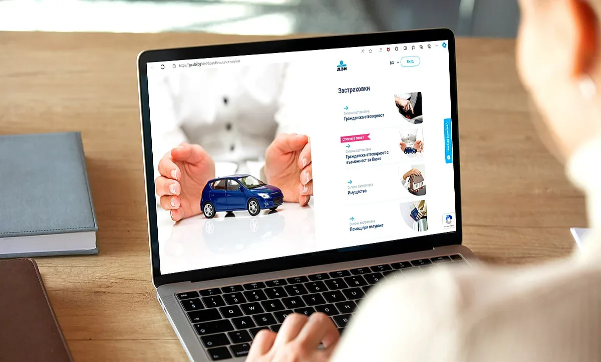 ДЗИ въведе дигитализиран процес за сключване на застраховка „Каско+“
