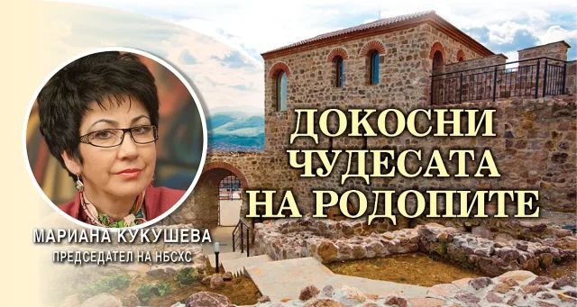 Пещера е символ на етническа толерантност!