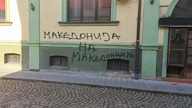 Ново посегателство срещу българския клуб в Битоля
