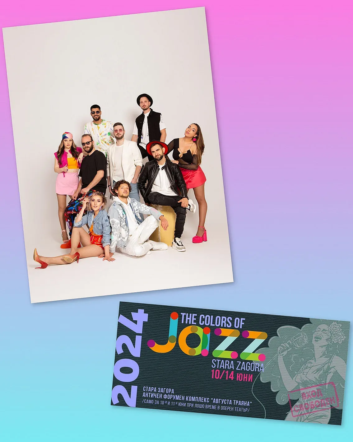 Остава точно седмица до Jazzфест 2024 в Стара Загора