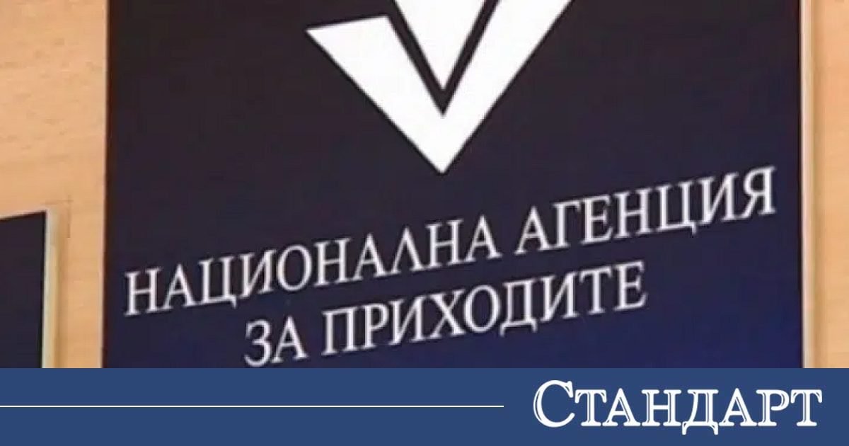 НАП с важно съобщение. Засяга хиляди