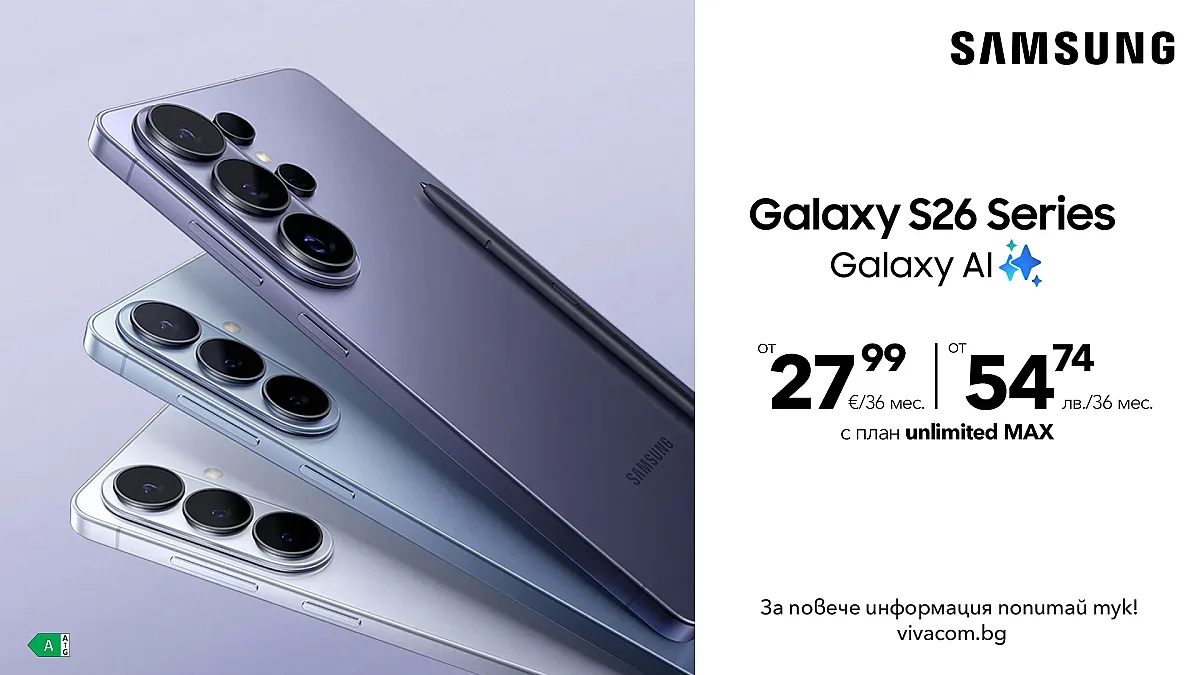 Vivacom започна официалните продажби на серията Samsung Galaxy S26 