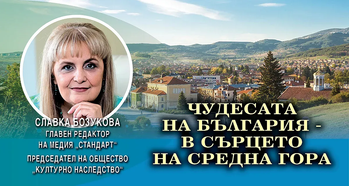 Славка Бозукова: Панагюрище трябва да се превърне в национална дестинация за туризъм