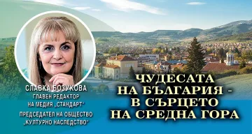 Славка Бозукова: Панагюрище трябва да се превърне в национална дестинация за туризъм