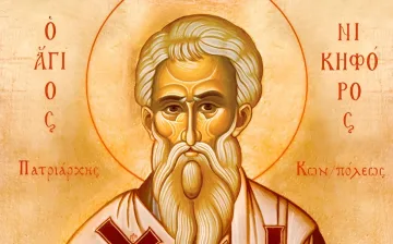 Църковният празник на 13 март и вярванията на народа