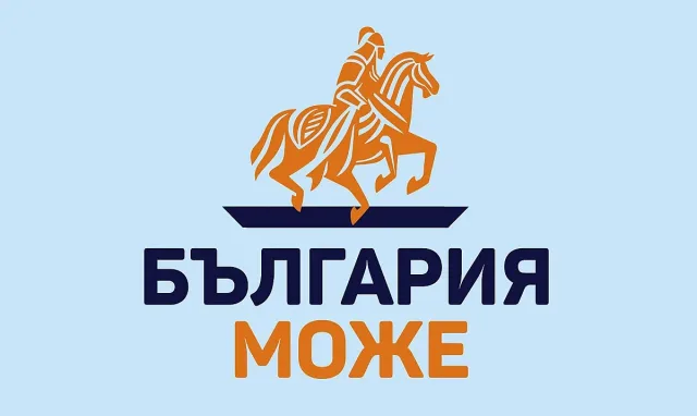 България Може изпрати открит призив до Урсула фон дер Лайен