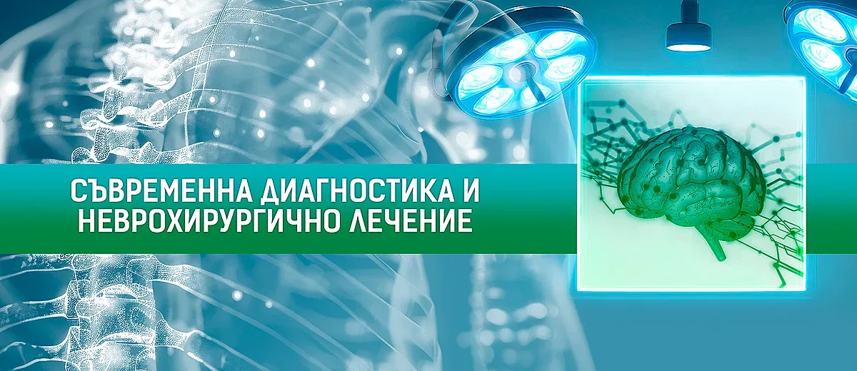 Безплатни прегледи от гръбначни и невро-хирурзи от Германия в „Софиямед“