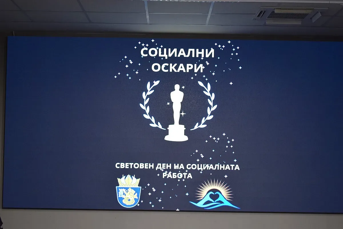 Награждават невидимите супергерои на Бургас утре в Международния конгресен център