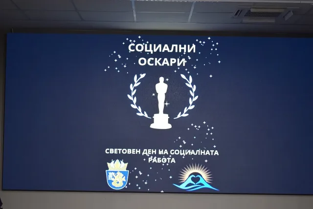 Награждават невидимите супергерои на Бургас утре в Международния конгресен център