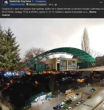 Брутален грабеж в столицата! Не е единствен