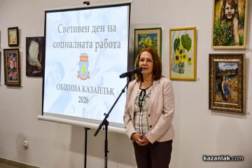 Кметът Галина Стоянова отличи служителите на социалните услуги за Световния ден на социалната грижа