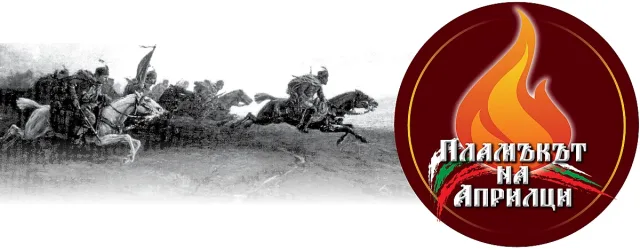 Пламъкът на Априлци! Битката при Дряновския манастир, която разтърси света