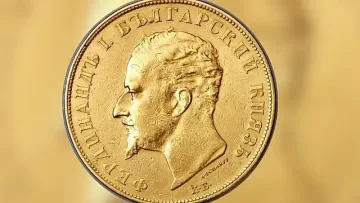 Една българска монета струва 80 000 евро, друга е обвита в мистерия