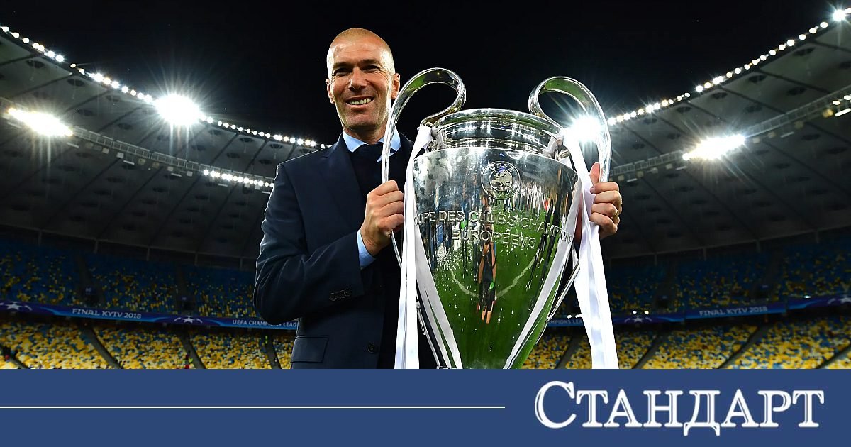 Зизу става треньор на петлите