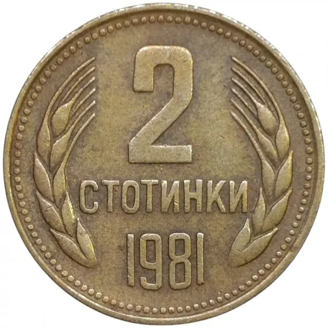 Монета от 2 стотинки струва колкото апартамент в София