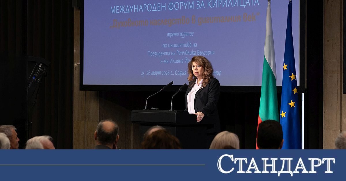 Рилският манастир събира международния форум за кирилицата