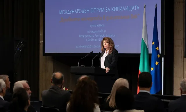 Рилският манастир събира международния форум за кирилицата