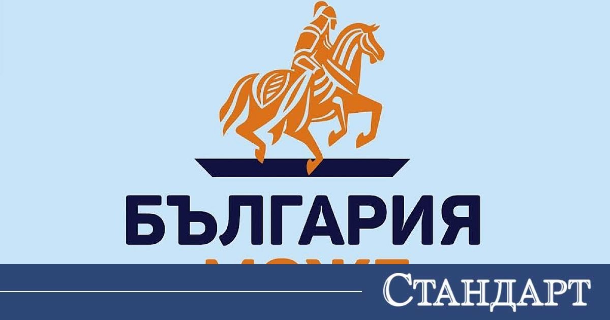 Историческа победа за 