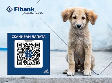 Fibank подкрепя кампанията „Сканирай лапата“ в защита на животните