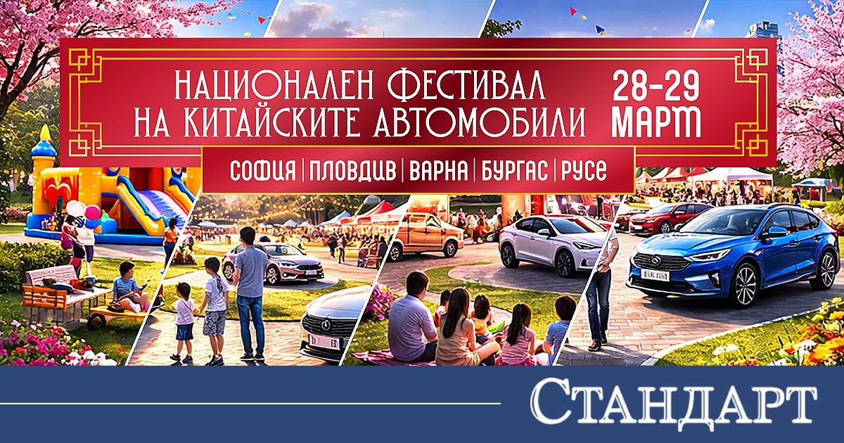 Пролетният уикенд на китайските автомобили идва с промо цени и специални бонуси