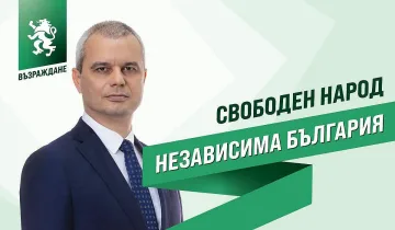 Костадинов отговори на ГЕРБ за шистовия газ. Предупреждението 