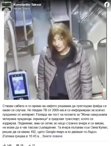 Мъж разкри шокиращ разговор с психопатката с ножа!