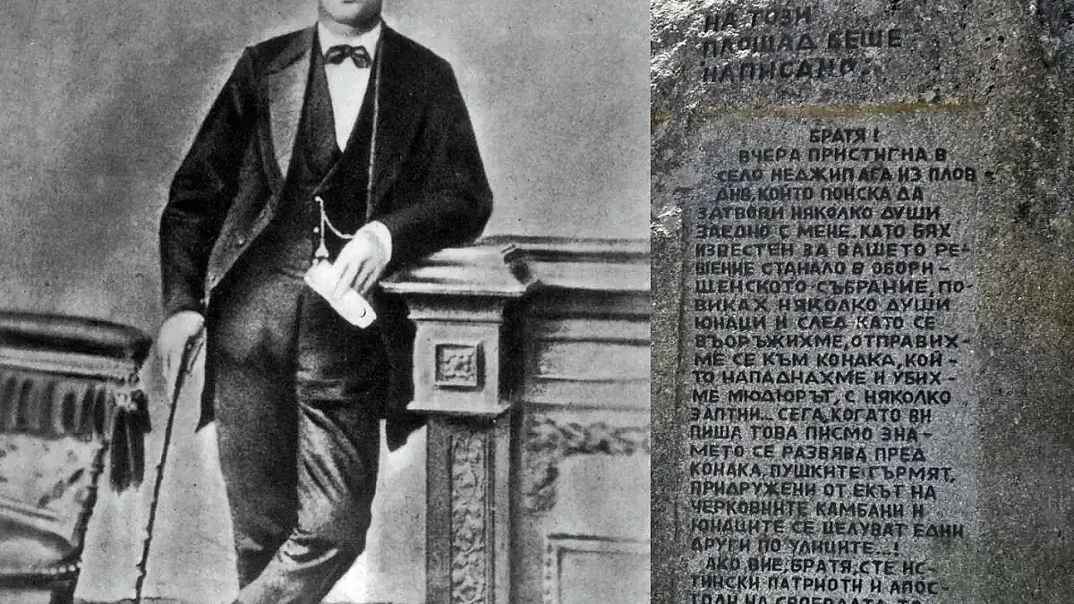 Показват Кървавото писмо