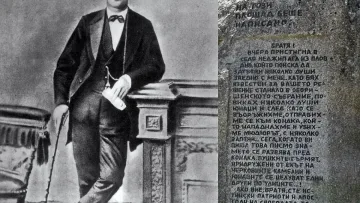 Показват Кървавото писмо