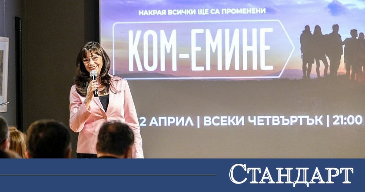 Тръгва уникален сериал по БНТ