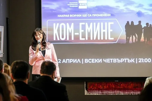 Тръгва уникален сериал по БНТ