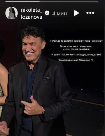 Николета изля мъката си за Боби Михайлов