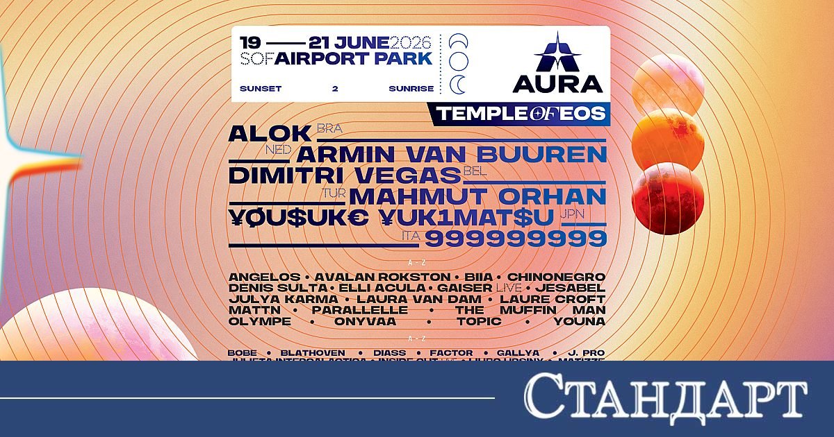 AURA: Temple of Eos разгръща нови измерения с 23 нови артисти и две нови сцени