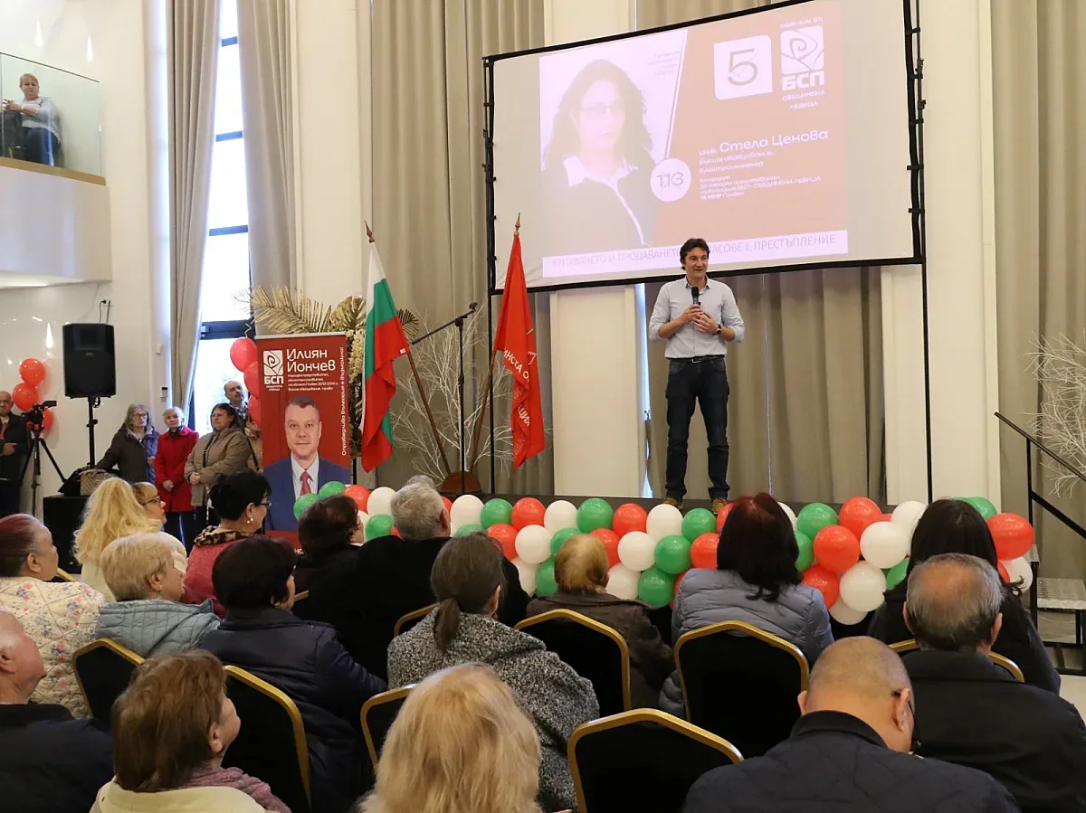 Социалистите започват подписка за отмяна на споразумението с Украйна